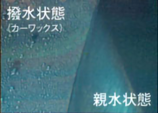 撥水性と親水性はどう違う？